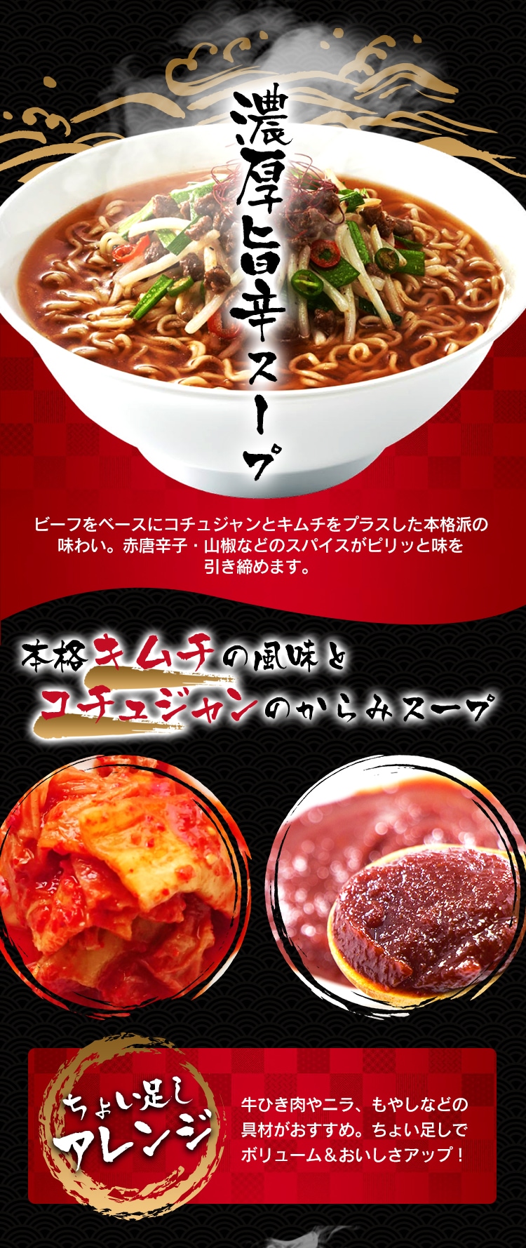 H574202　│アイリスプラザ│アイリスオーヤマ公式通販サイト　豪麺　旨辛らーめん5食入り