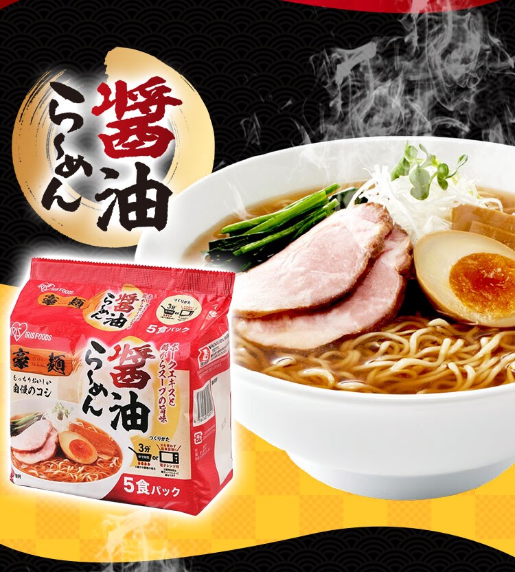 【30食】 豪麺 5食パック×6袋入り 全5種9