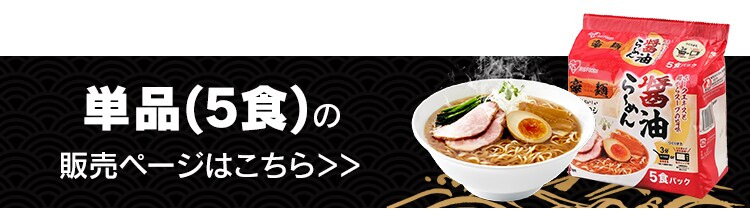 【60食】 豪麺 5食パック×12袋入り 全5種13