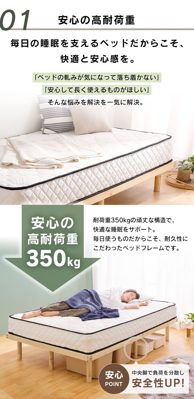 【マットレスセット】ベッド シングル すのこ 高さ4段階+ポケットコイルマットレス 30cm 硬め2