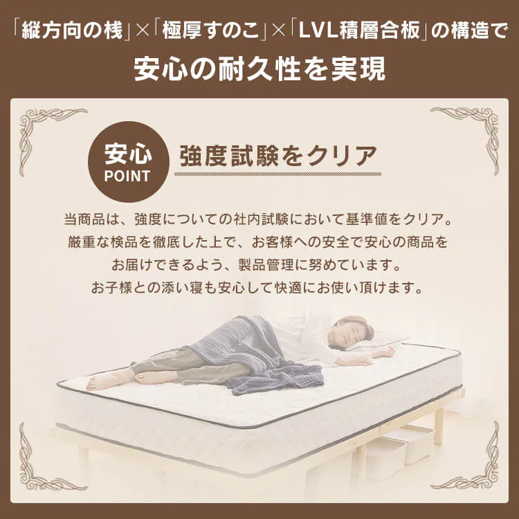 【マットレスセット】ベッド セミダブル すのこ 高さ4段階+ポケットコイルマットレス 25cm4