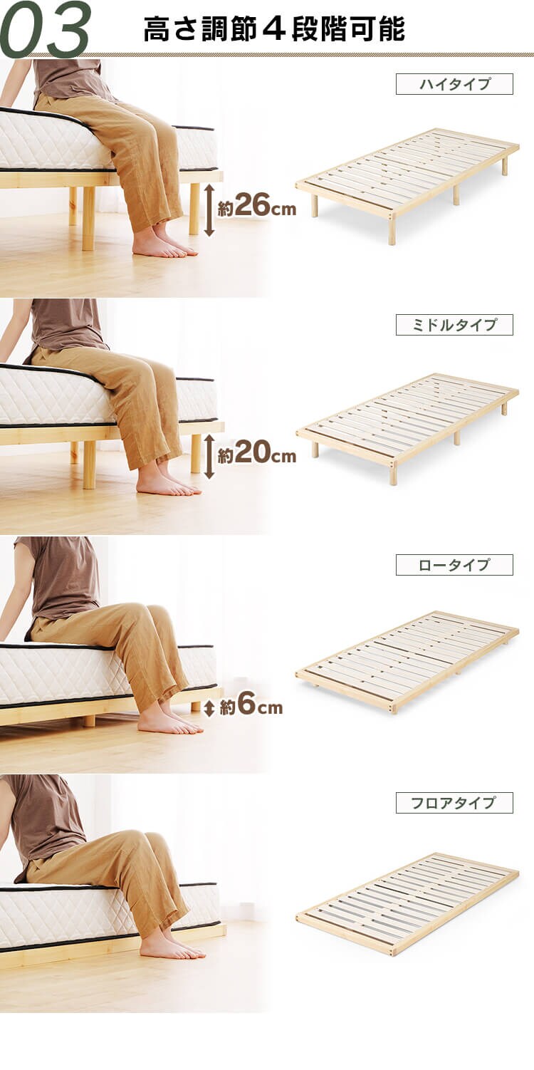 【マットレスセット】ベッド シングル すのこ 高さ4段階+ポケットコイルマットレス 30cm 硬め6