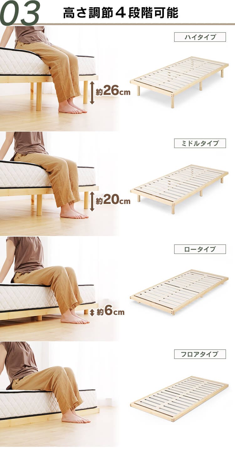 【マットレスセット】ベッド セミダブル すのこ 高さ4段階+ポケットコイルマットレス 25cm6