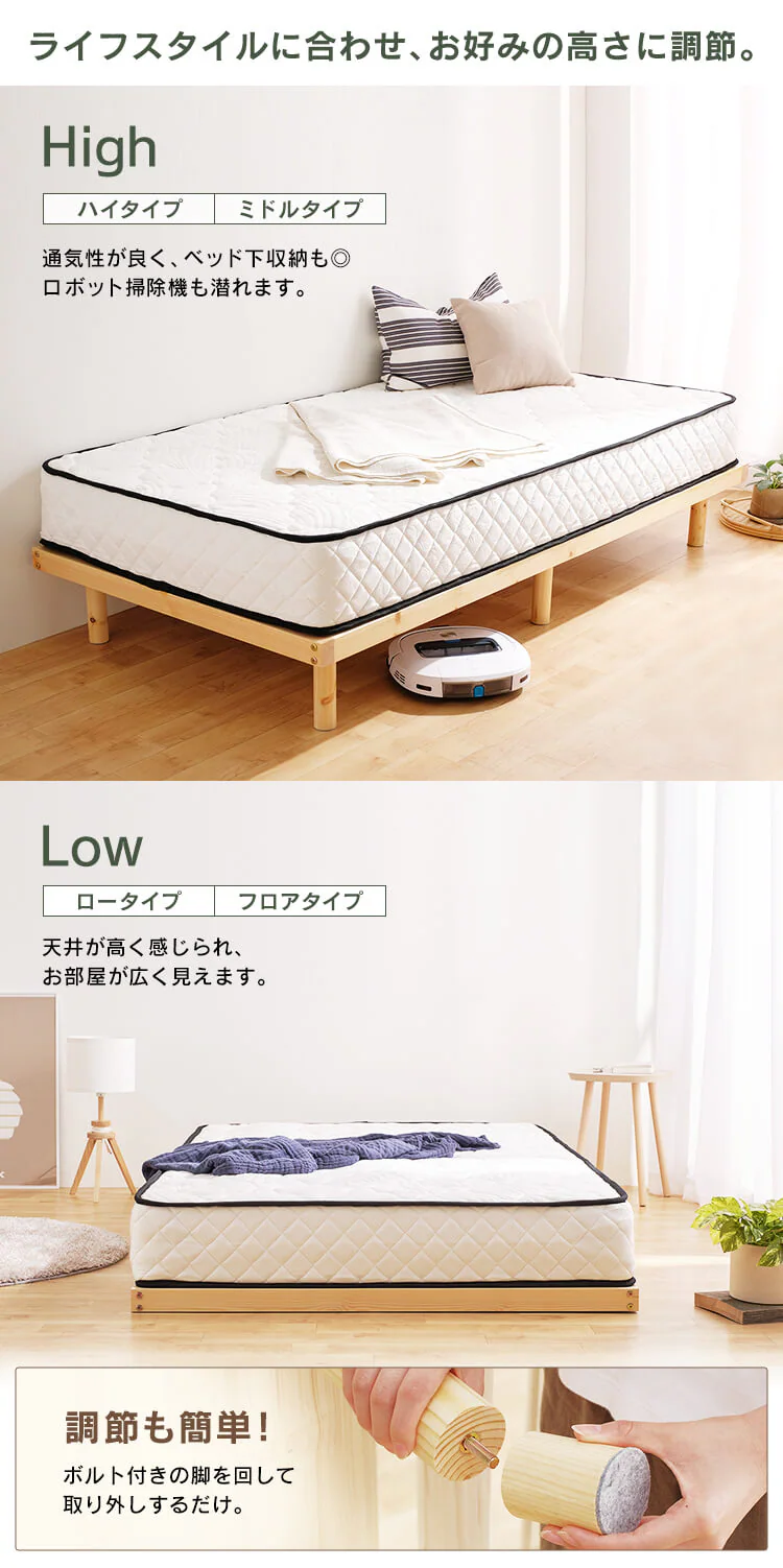 【マットレスセット】ベッド セミダブル すのこ 高さ4段階+ポケットコイルマットレス 25cm7