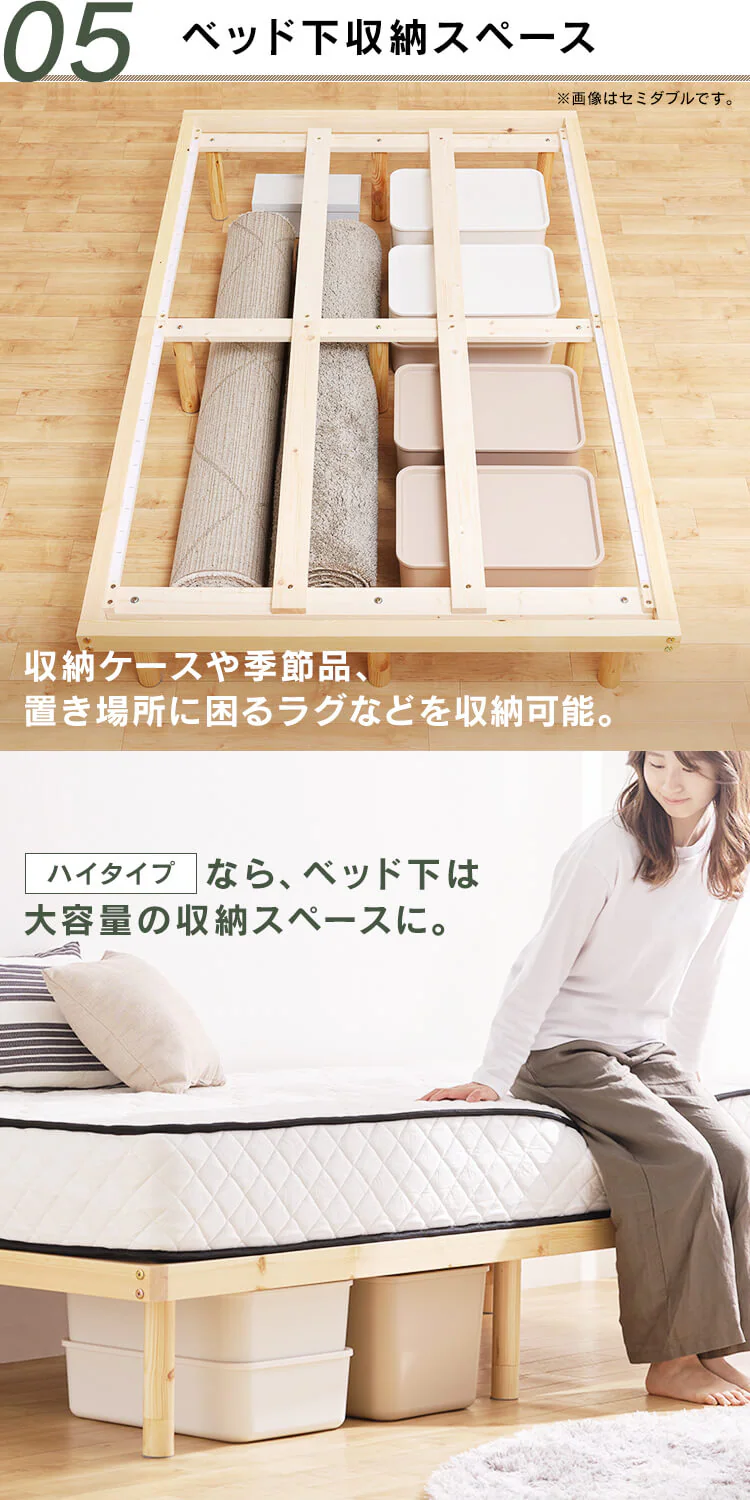 【マットレスセット】ベッド セミダブル すのこ 高さ4段階+ポケットコイルマットレス 25cm9