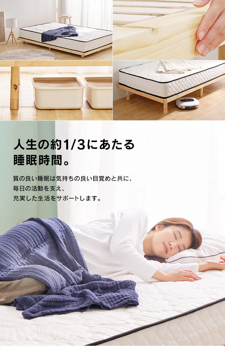 【マットレスセット】ベッド セミダブル すのこ 高さ4段階+ポケットコイルマットレス 25cm13