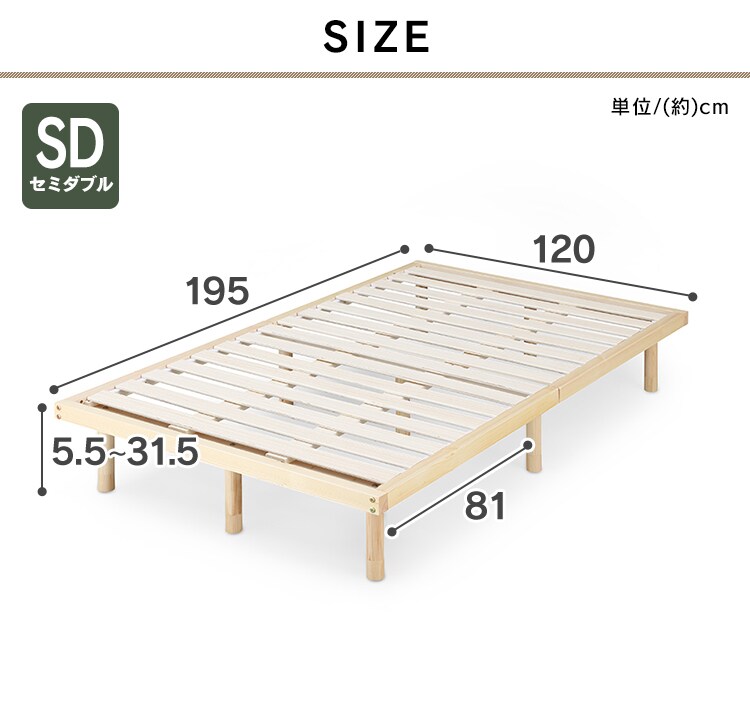 【マットレスセット】ベッド セミダブル すのこ 高さ4段階+ポケットコイルマットレス 30cm10