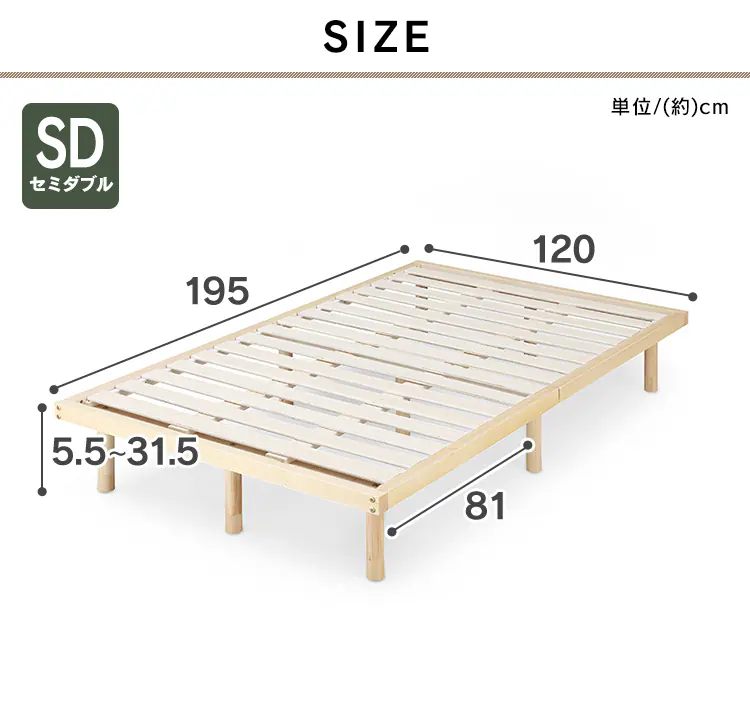 【マットレスセット】ベッド セミダブル すのこ 高さ4段階+ポケットコイルマットレス 25cm10