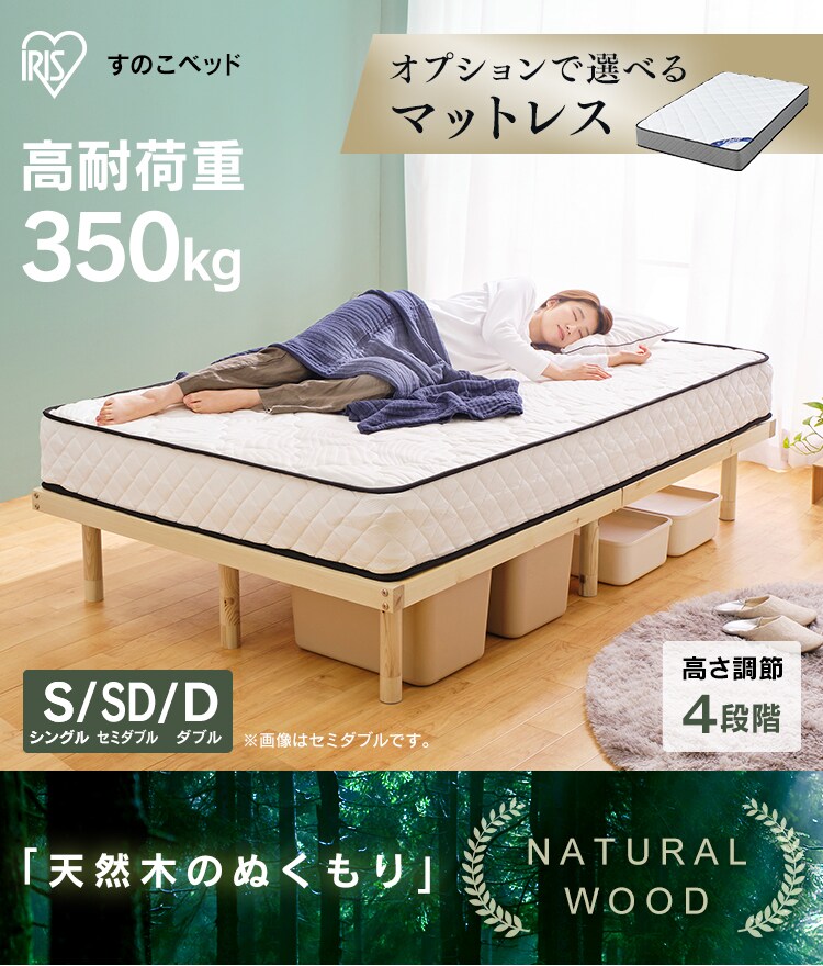 ベッド ダブル すのこ 高さ4段階 HWB-D0