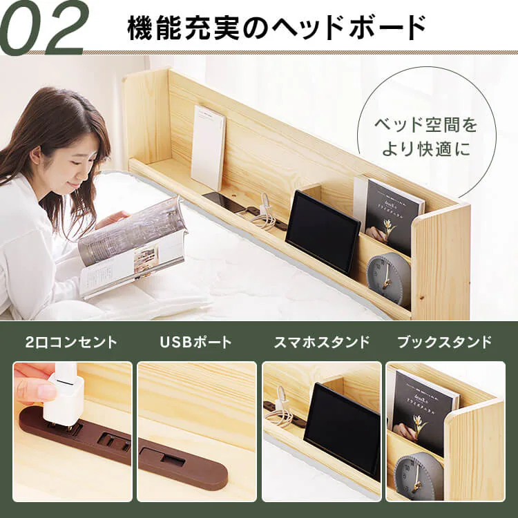 【マットレスセット】ベッド シングル すのこ 棚付き コンセント 高さ4段階+ポケットコイルマットレス 21cm 硬め5