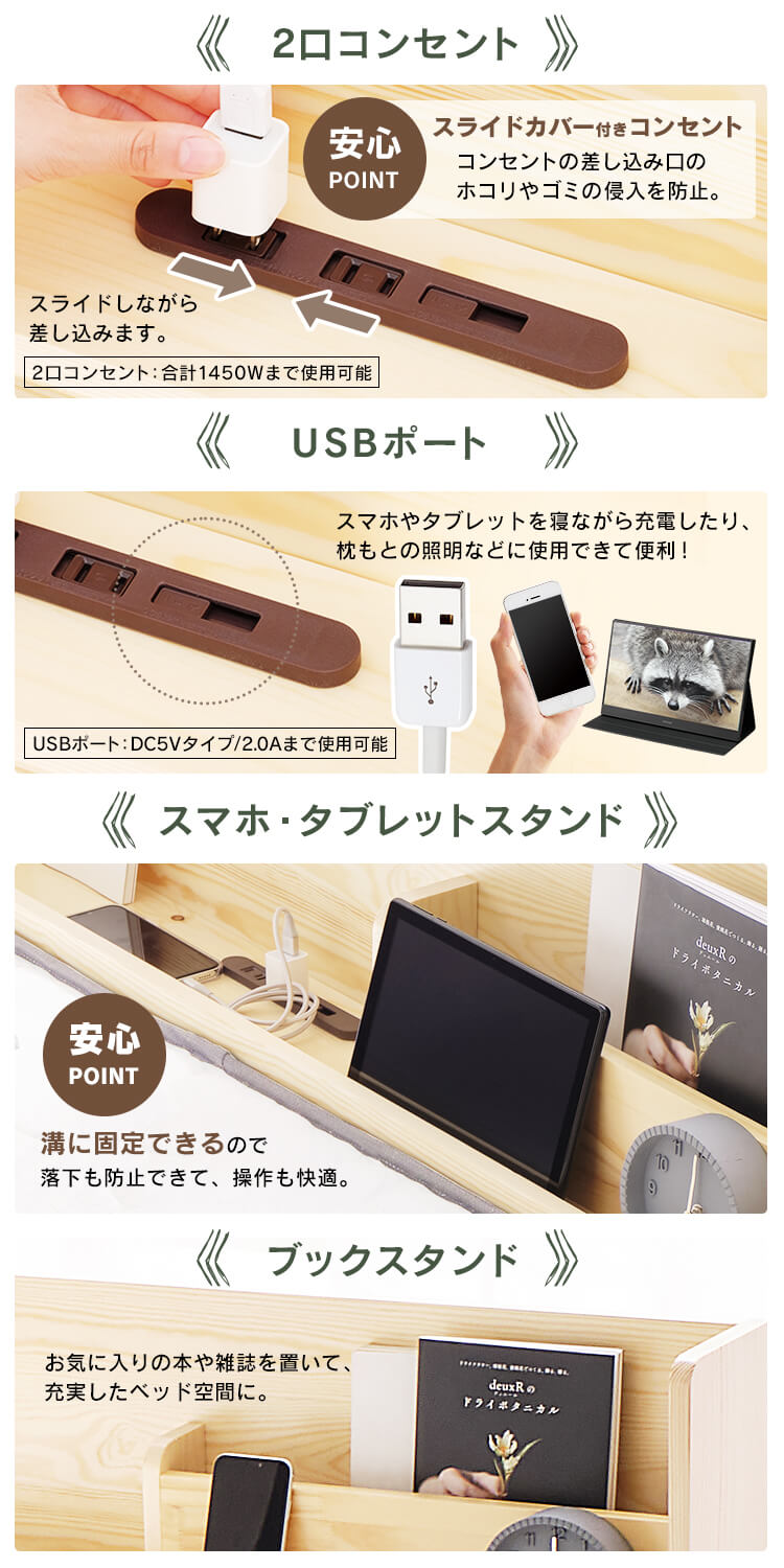 マットレスセット】ベッド シングル すのこ 棚付き コンセント