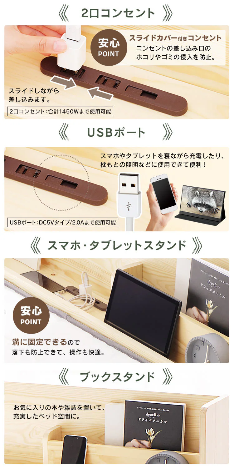 【マットレスセット】ベッド シングル すのこ 棚付き コンセント 高さ4段階+ポケットコイルマットレス 21cm 硬め6