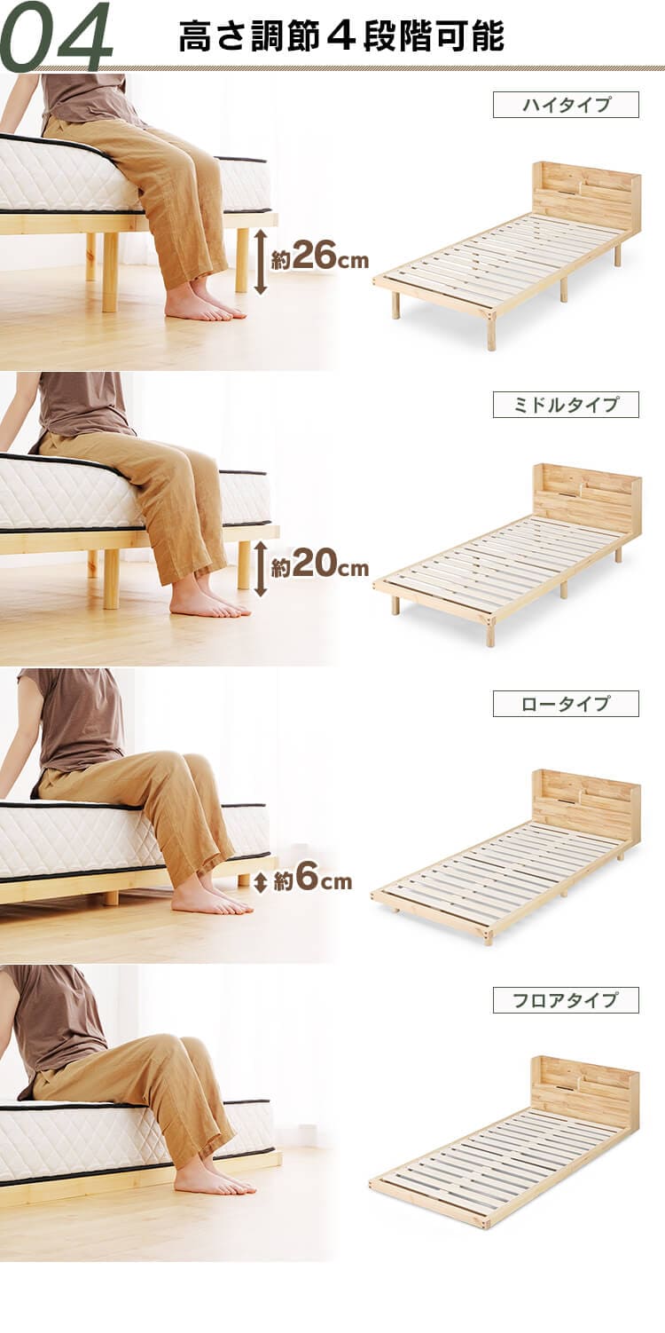 【マットレスセット】ベッド シングル すのこ 棚付き コンセント 高さ4段階+ポケットコイルマットレス 21cm 硬め8