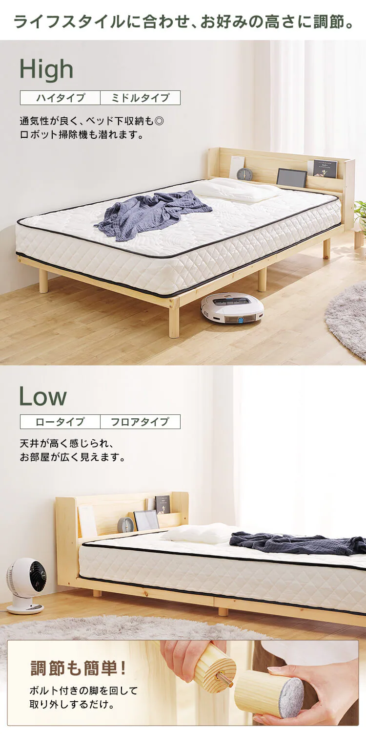 【マットレスセット】ベッド シングル すのこ 棚付き コンセント 高さ4段階+ポケットコイルマットレス 21cm 硬め9