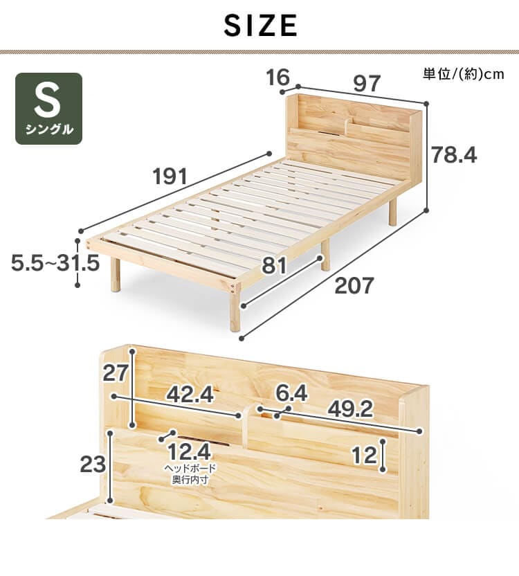 【マットレスセット】ベッド シングル すのこ 棚付き コンセント 高さ4段階+ポケットコイルマットレス 21cm 硬め12