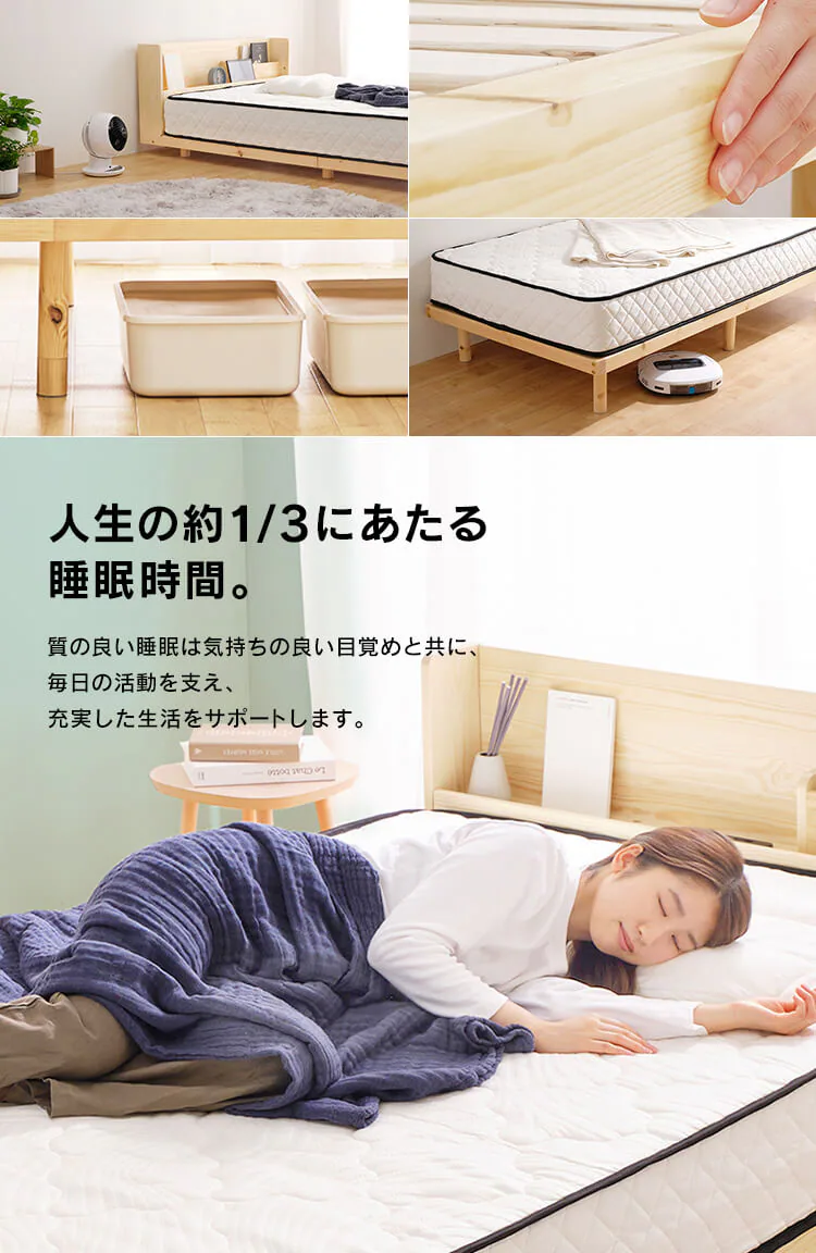 【マットレスセット】ベッド シングル すのこ 棚付き コンセント 高さ4段階+ポケットコイルマットレス 21cm 硬め15