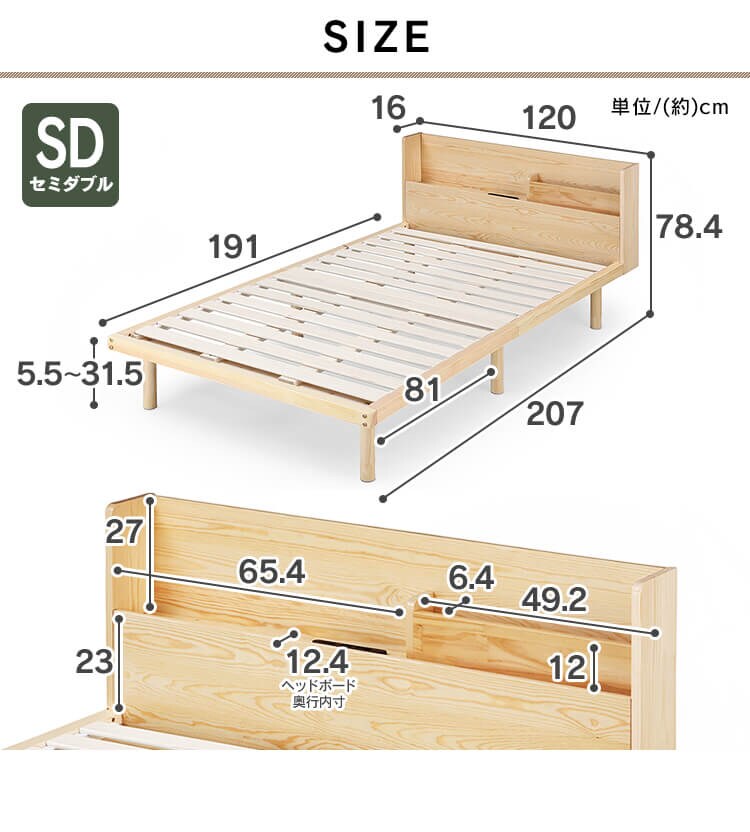 【マットレスセット】ベッド セミダブル すのこ 棚付き コンセント 高さ4段階+ポケットコイルマットレス 30cm12