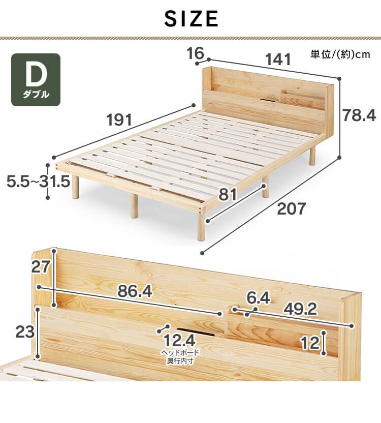【マットレスセット】ベッド ダブル すのこ 棚付き コンセント 高さ4段階+ポケットコイルマットレス 20cm12