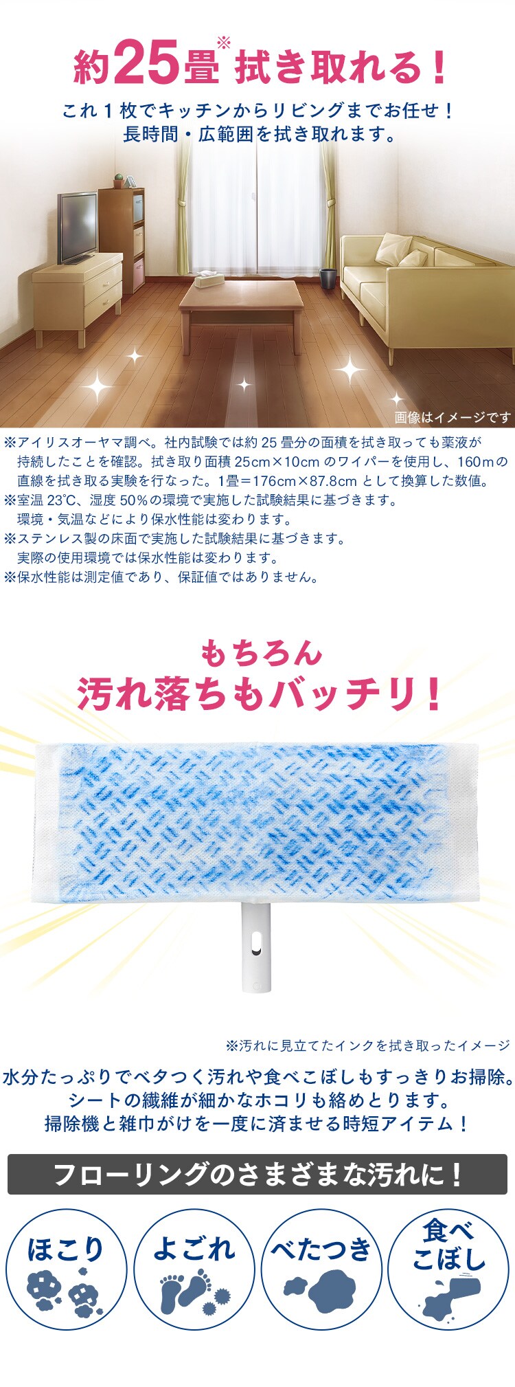 20個】フローリングワイパー用 ウェットシート FWS－W20 1913719│アイリスプラザ│アイリスオーヤマ公式通販サイト