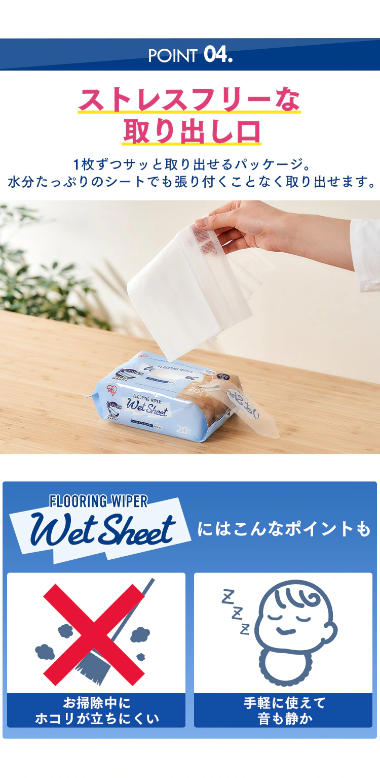 【10個】フローリングワイパー用 ウェットシート FWS−W205