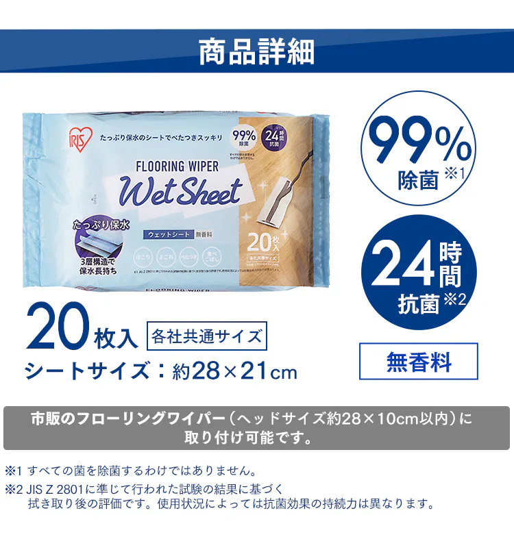 【10個】フローリングワイパー用 ウェットシート FWS−W206