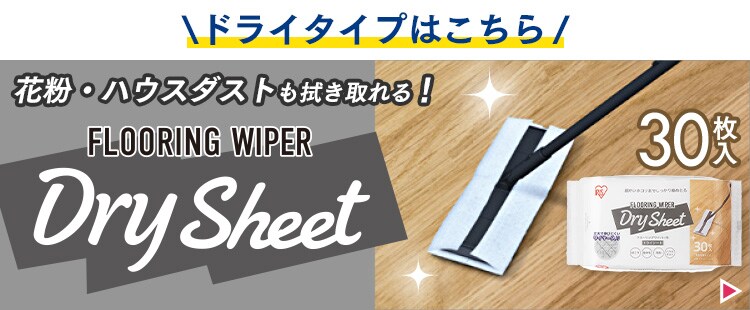 フローリングワイパー用ウェットシート 20枚入り FWS-W207