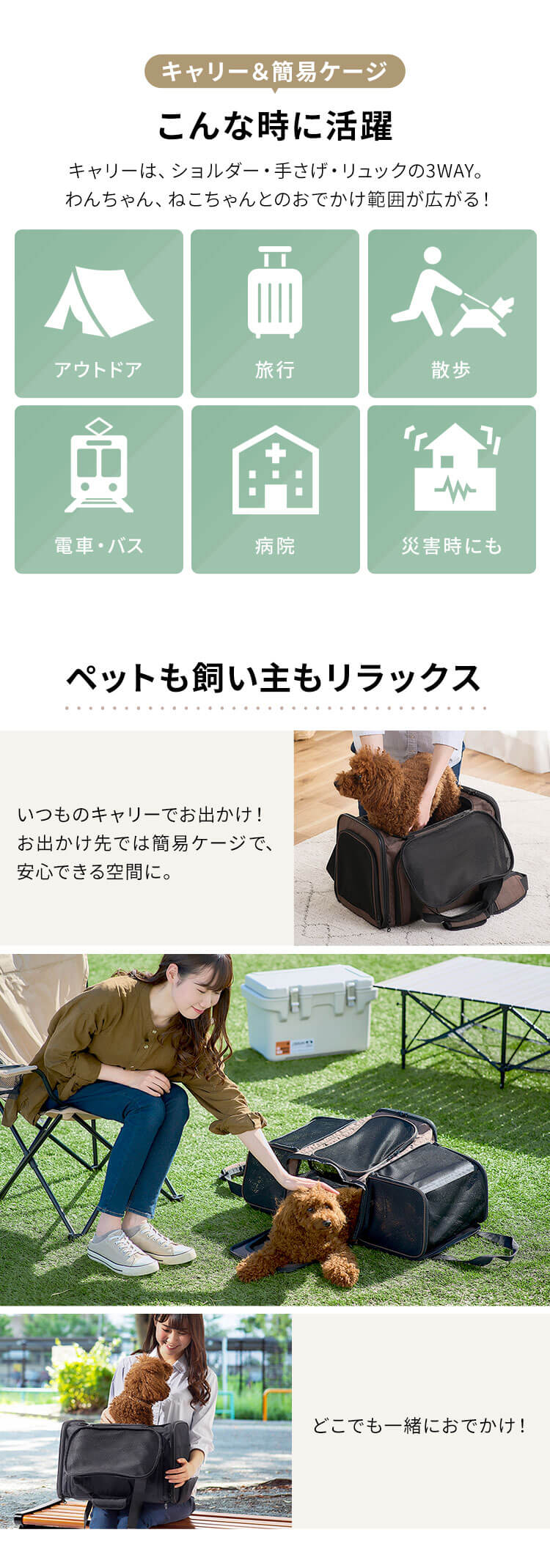 拡張できるペットキャリー ブラウン