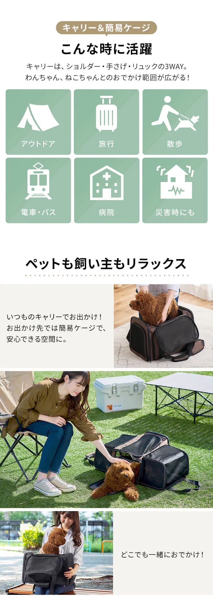 拡張できるペットキャリー2