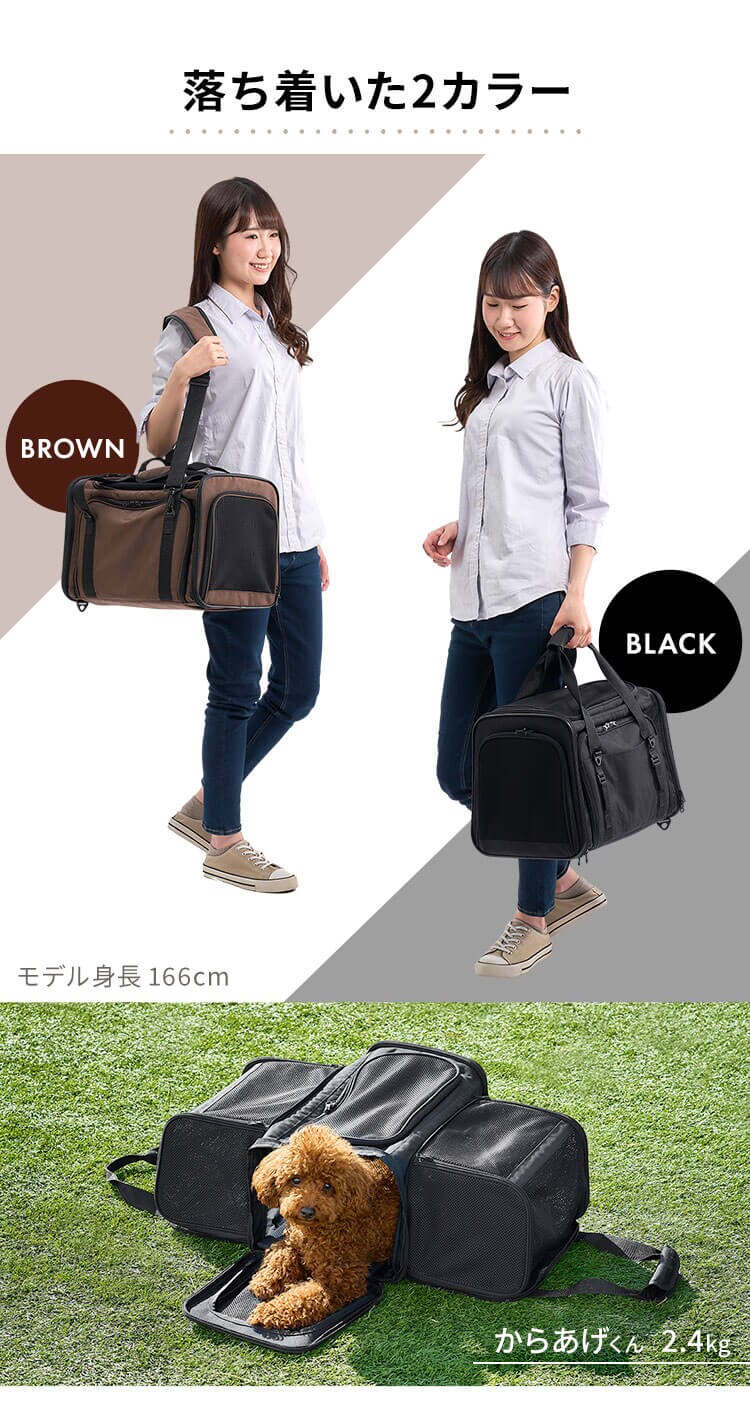 拡張できるペットキャリー4