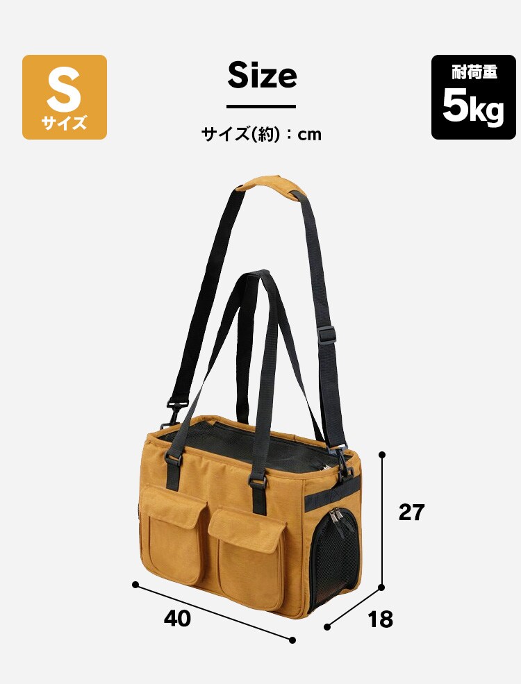 ソフトペットキャリー Sサイズ PSC-400 マスタード犬 猫 キャリー8
