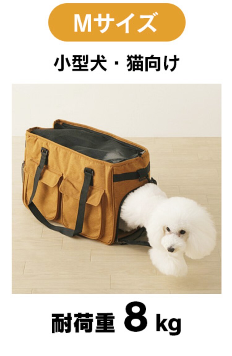 ソフトペットキャリー Sサイズ PSC-400 マスタード犬 猫 キャリー11