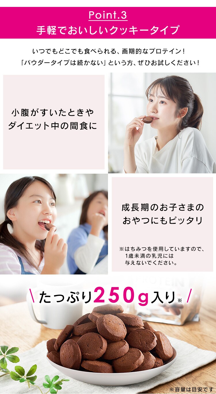 プロテインクッキー チョコ味 250g プラザマーケット H アイリスプラザ アイリスオーヤマ公式通販サイト