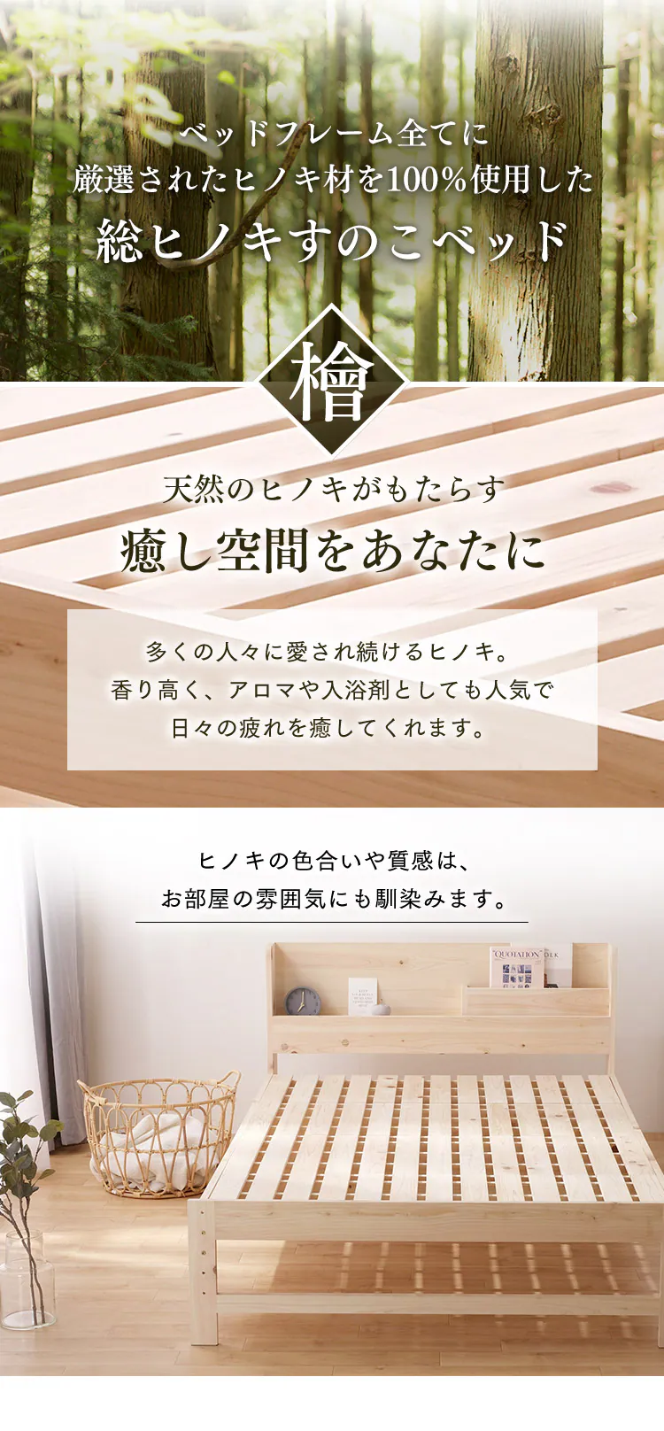 【マットレスセット】ベッド セミダブル すのこ 棚付き コンセント 総ヒノキ+ポケットコイルマットレス 21cm 硬め【代引き不可】1