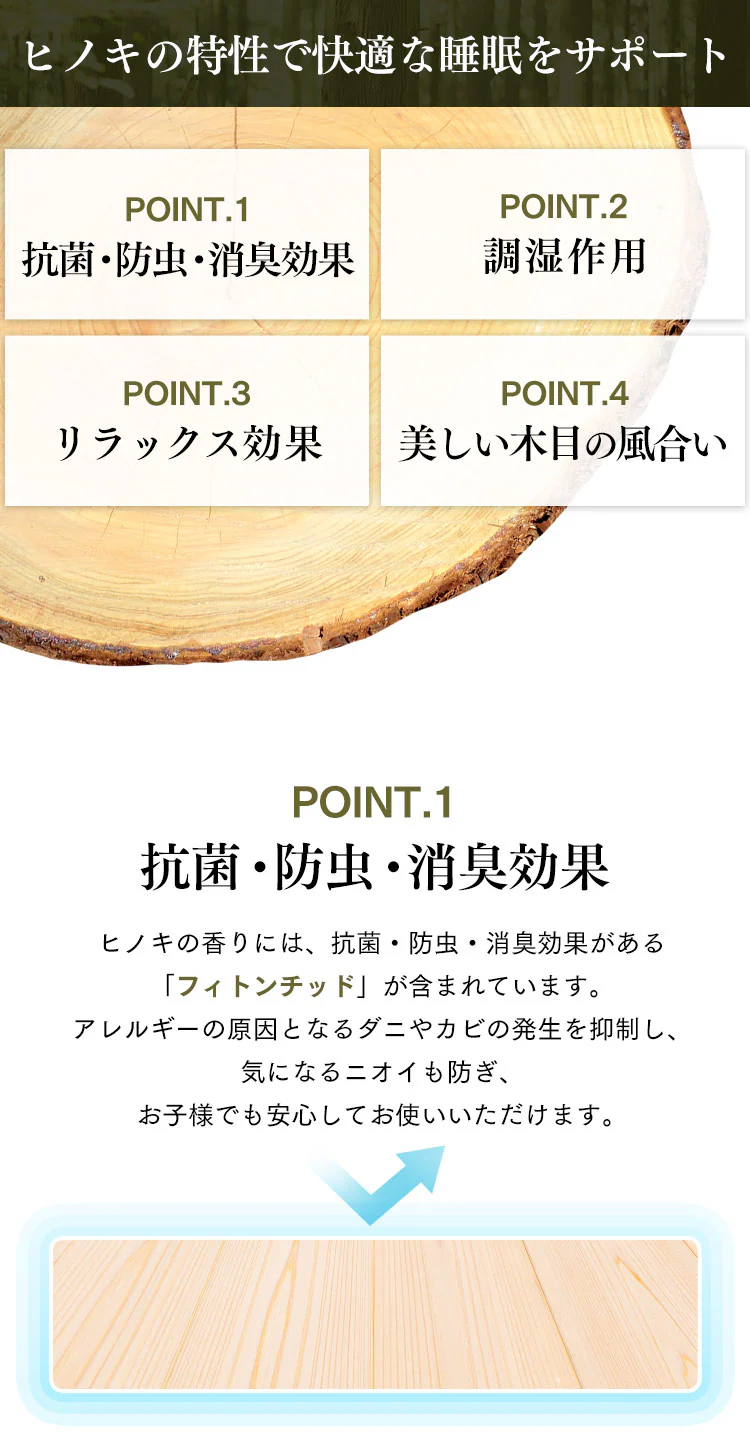 【マットレスセット】ベッド セミダブル すのこ 棚付き コンセント 総ヒノキ+ポケットコイルマットレス 21cm 硬め【代引き不可】2