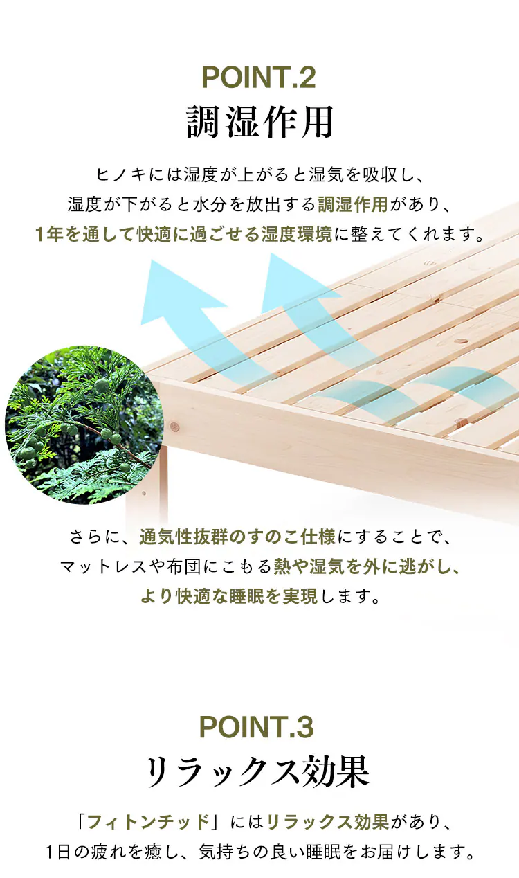 【マットレスセット】ベッド セミダブル すのこ 棚付き コンセント 総ヒノキ+ポケットコイルマットレス 21cm 硬め【代引き不可】3
