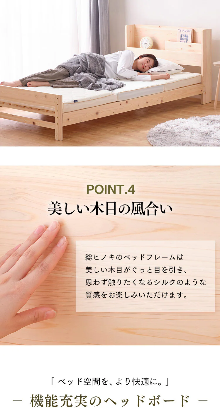 【マットレスセット】ベッド セミダブル すのこ 棚付き コンセント 総ヒノキ+ポケットコイルマットレス 21cm 硬め【代引き不可】4