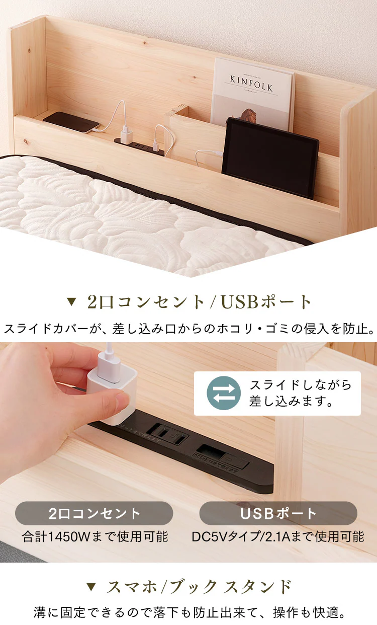 【マットレスセット】ベッド セミダブル すのこ 棚付き コンセント 総ヒノキ+ポケットコイルマットレス 21cm 硬め【代引き不可】5