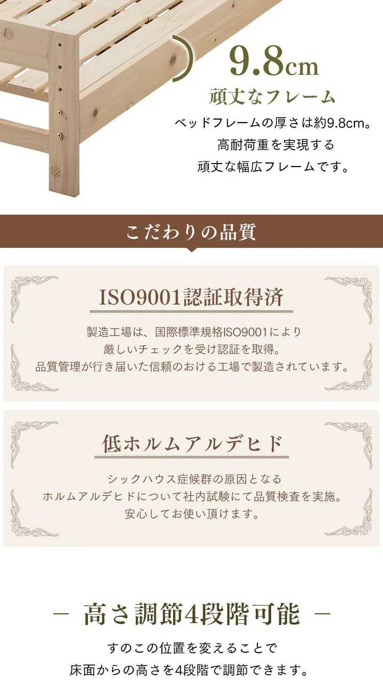 【マットレスセット】ベッド セミダブル すのこ 棚付き コンセント 総ヒノキ+ポケットコイルマットレス 21cm 硬め【代引き不可】7