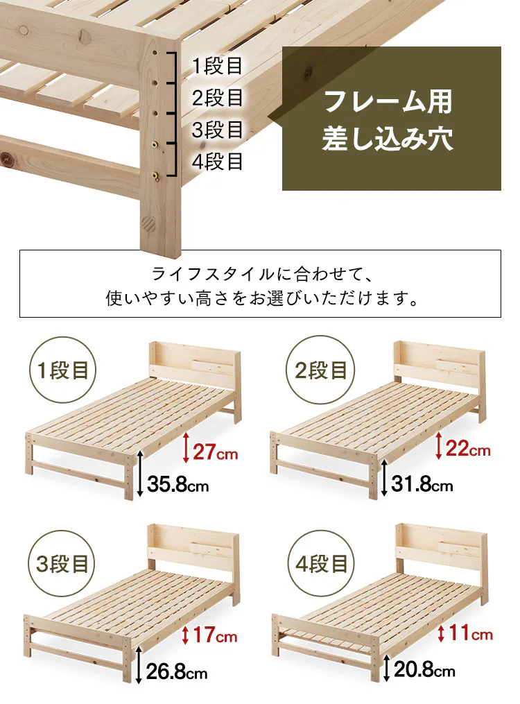 【マットレスセット】ベッド セミダブル すのこ 棚付き コンセント 総ヒノキ+ポケットコイルマットレス 21cm 硬め【代引き不可】8