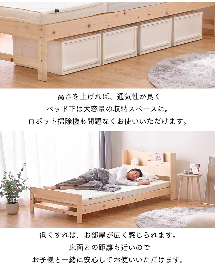 【マットレスセット】ベッド セミダブル すのこ 棚付き コンセント 総ヒノキ+ポケットコイルマットレス 21cm 硬め【代引き不可】9