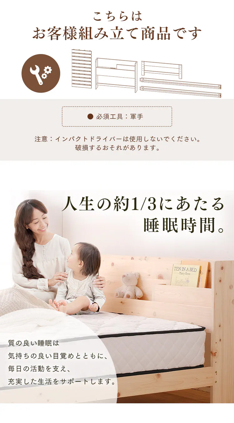 【マットレスセット】ベッド セミダブル すのこ 棚付き コンセント 総ヒノキ+ポケットコイルマットレス 21cm 硬め【代引き不可】12