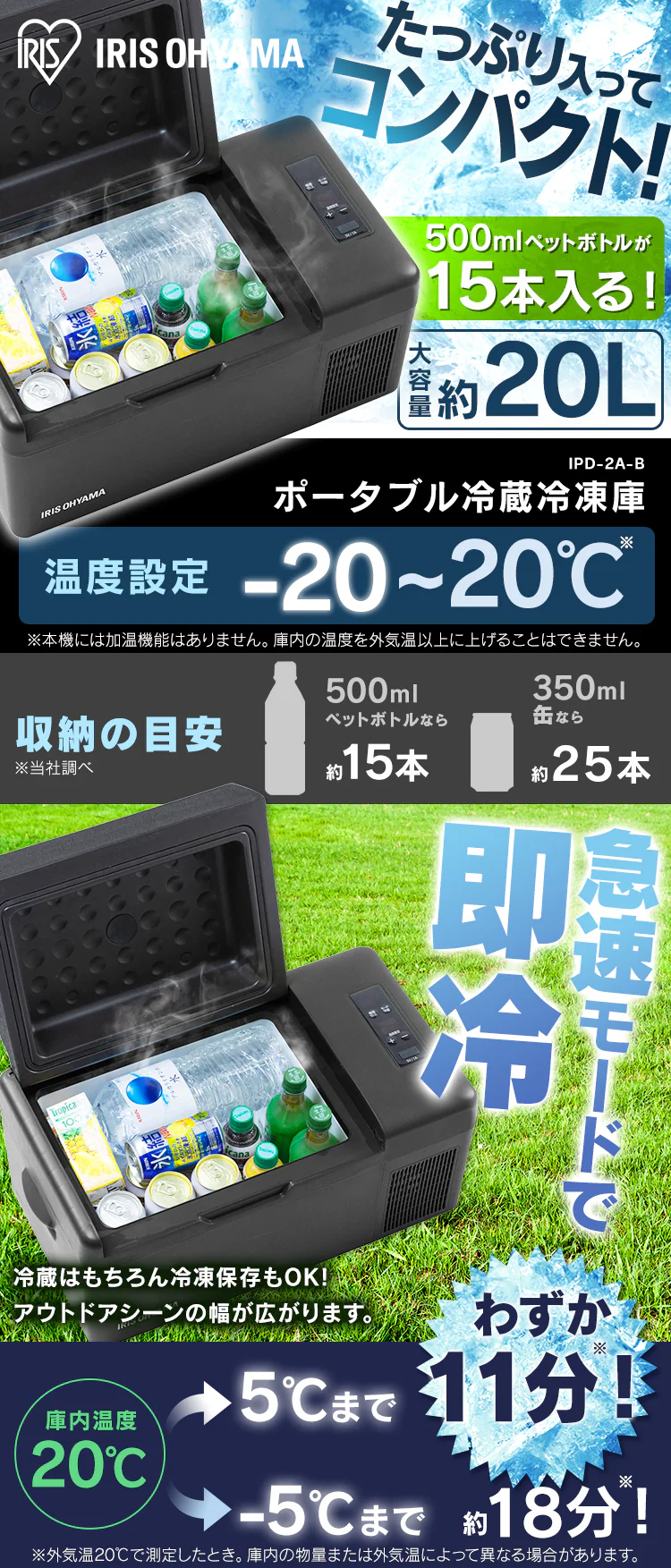 冷蔵庫 20L ポータブル 幅60cm IPD-2A-B ブラック0