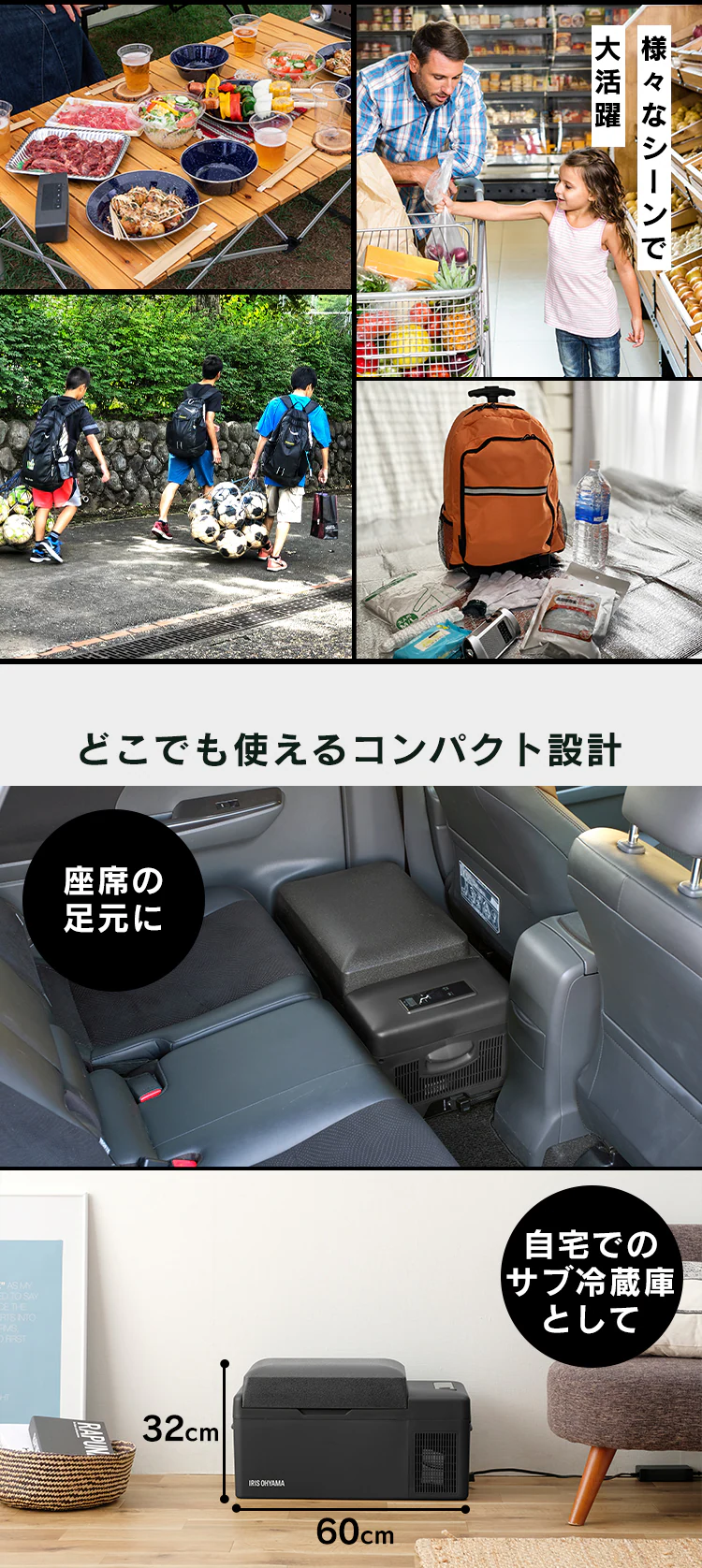 冷蔵庫 20L ポータブル 幅60cm IPD-2A-B ブラック1