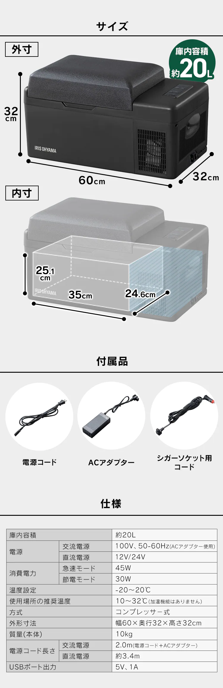 冷蔵庫 20L ポータブル 幅60cm IPD-2A-B ブラック5