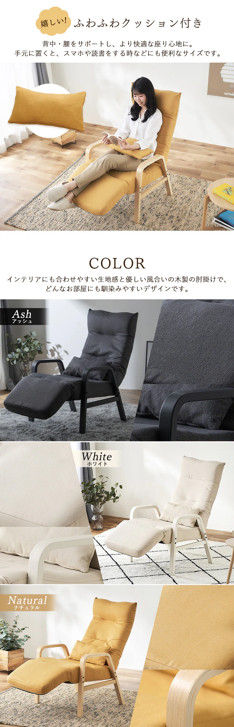 リクライニングウッドアームチェア FAC-RHB ナチュラル5
