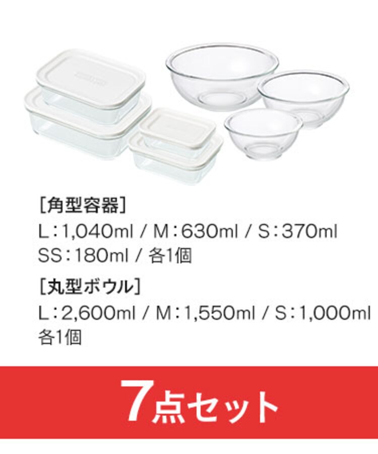 【3点セット】 保存容器 耐熱ガラス ボウル 蓋なし TGB-3S9