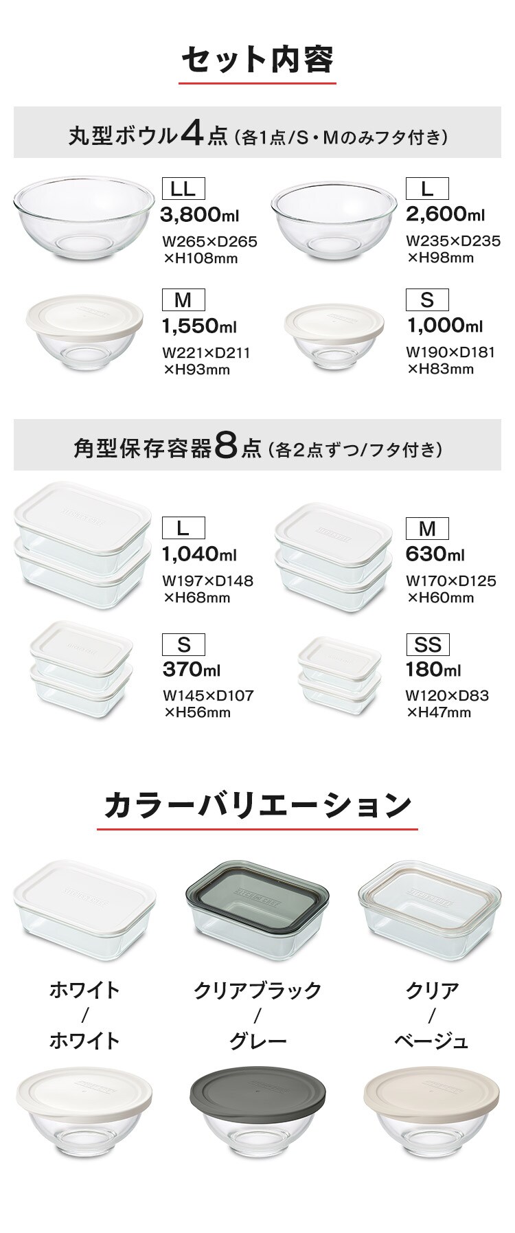 【訳あり】耐熱ガラス容器 12点セット TGS-12S クリア／ベージュ2