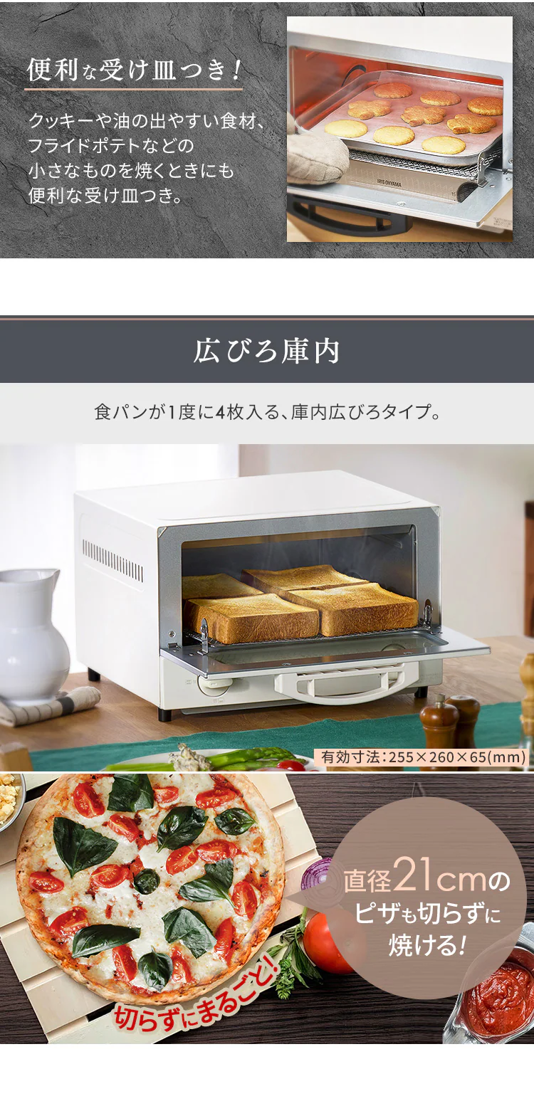 オーブントースター EOT-032 全2色2