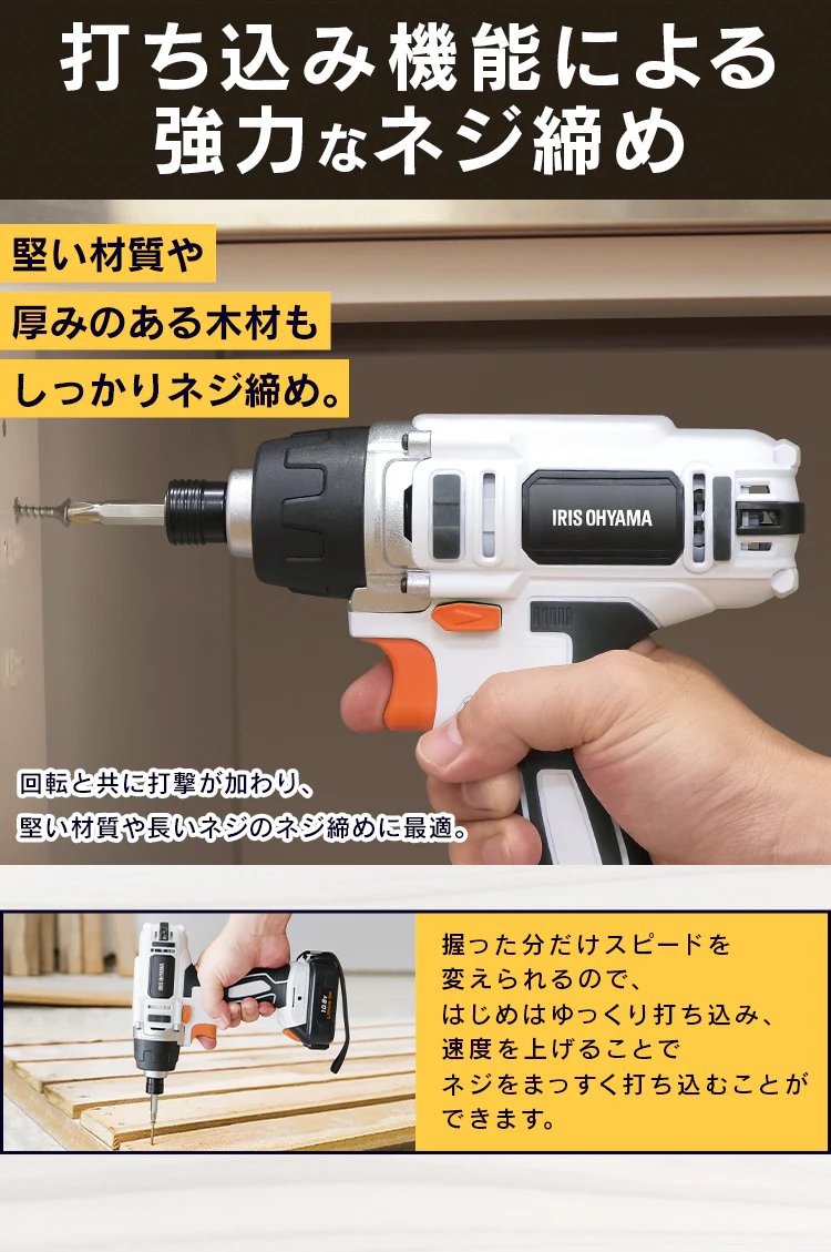 インパクトドライバー 10.8V 充電式 バッテリー付き JID80 ホワイト1