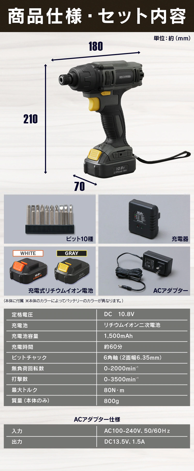インパクトドライバー 10.8V 充電式 バッテリー付き JID80 ホワイト5